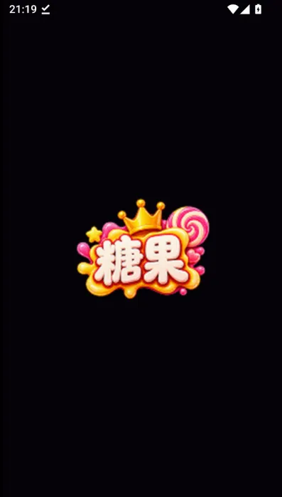 糖果短剧App启动页